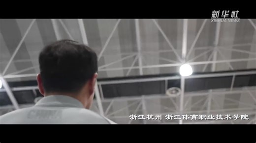 “体育强则中国强”——习近平的体育情缘_深圳新闻网