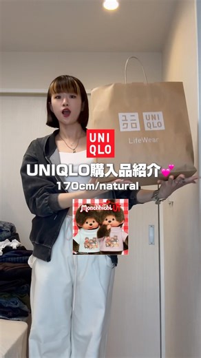 Tシャツは何枚あってもいい！！ #ファッション #高身長コーデ #uniqlo #ユニクロ #新作 #モンチッチ #tシャツ #購入品 #購入品紹介 #fashion #ootd #プチプラ