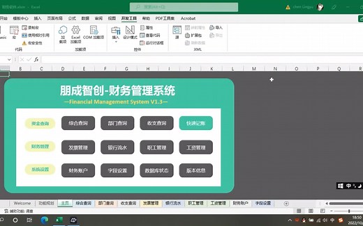 VBA案例：ComboBox控件列表