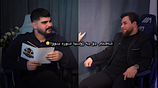 ئەکتەر تورە بوو😁🙂#foryou #hozanhallo #acter #fypage #fyp @Hozan hallo @💙 Actar Gaming 💙