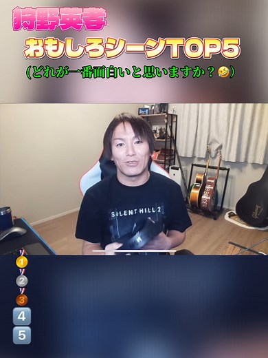 狩野英孝の爆笑おもしろ集