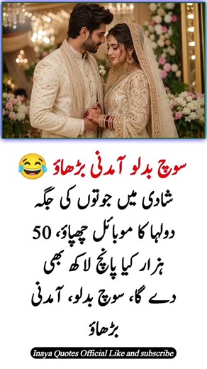 Change Your Mindset, Increase Your Income! Funny Wedding Ideas 🤣