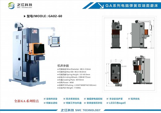 [Hot Item] SMC Ga Series CNC Double Surface Spring End Grinding Machine