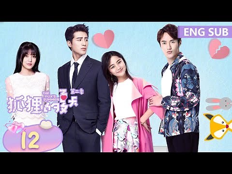 ENG SUB [The Fox's Summer Season 2] EP12 | Starring: Tan Song Yun, Jiang Chao |Tencent Video-ROMANCE