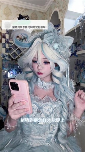 关于怎么给自推穿上秀场高定礼服的教程来了#UlikeAir4脱毛仪,带我推穿高定礼服- 抖音