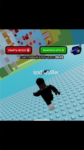 Roblox no gravity cheat #roblox #robloxedit #robloxmemes #robloxshorts #robux #robloxgames #cheater