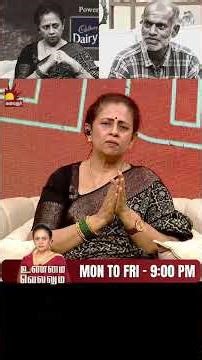 எங்க அம்மா ஒருத்தரோட தொடர்பில் இருக்காங்க | Unmai Vellum Ep - 74 | Kalaignar TV