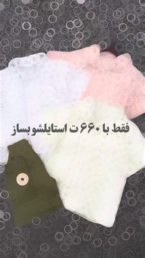 ‎لباس بچگانه/لباس کودک/ نی نی پوش ايران‎ on Instagram‎: "⁨ کوچولوت با نی‌نی پوش از همیشه خوش تیپ تره 😎 تعدادش خیلییی محدوده 😱 نام مدل : تیشرت شلوارک طرح دار کد جستجو : 1065 . حدود 1 تا 5 سال سایز 1 : قد پیراهن : 36 پهنا : 30 قد شلوارک : 26 سایز 2 : قد پیراهن: 39 پهنا : 33 قد شلوارک : 28 سایز 3 : قد پیراهن : 45 پهنا : 36 قد شلوارک : 32 فی : 660 . #تیشرت_بچگانه #لباس_بچه #کودکانه⁩⁩⁩⁩"‎