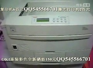 OKI C9500，OKI9500彩色LED打印机全方位展示