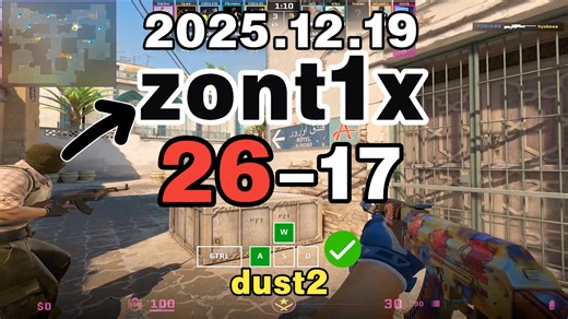 zont1x(26-17)【键鼠操作可视化 中文字幕】(dust2) | faceit | 2025.12.19 | CS2POV