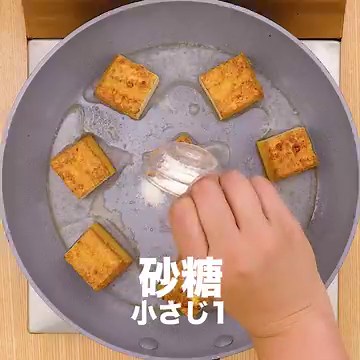 簡単10分で絶品おつまみ！厚揚げの生姜焼きのレシピ | デリッシュキッチン