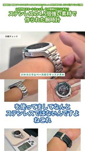 【HUAWEI WATCH Ultimate】Is This $900 Smartwatch Worth It?