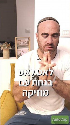 תרגיל לטיפול בהפרעות קשב וריכוז