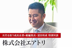 5つの事業を通じて「エアトリ経済圏」を構築――株式会社エアトリ | ZUU online