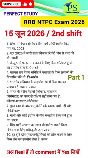 rrb ntpc exam 15 june 2nd shift paper। rrb ntpc exam analysis today। #rrbntpcexam2026