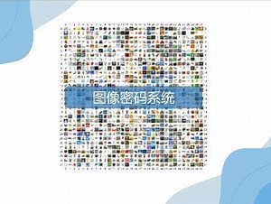 图像记忆法的危害