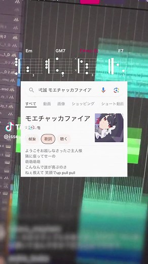 モエチャッカファイア 歌詞と振り付けについて
