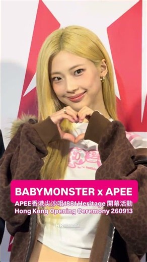 BABYMONSTER X APEE Hong Kong Opening Ceremony 09/13/26