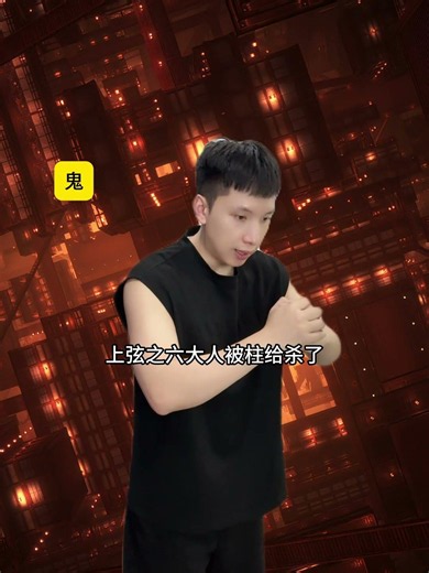 假如我穿越成了狯岳22 #鬼灭之刃 #游郭篇 #狯岳 #ooc致歉 #超能演剧场2026