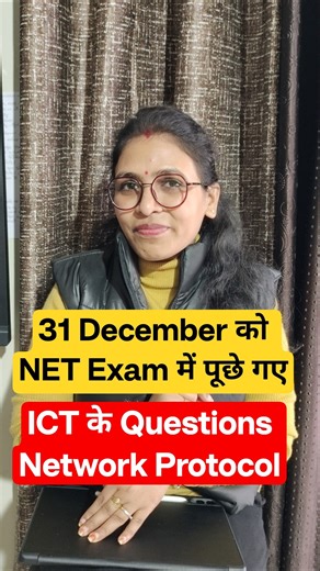 31 DEC NET exam ict questions network protocol by Priya ma'am #ugcnetpaper1 #ict #apniuniversity