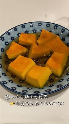 材料2つ。レンジ5分。かぼちゃ甘露煮