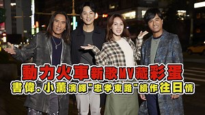 75K views · 2.4K reactions | 相隔近20年再度推出經典作品"忠孝東路走九遍"的續曲...