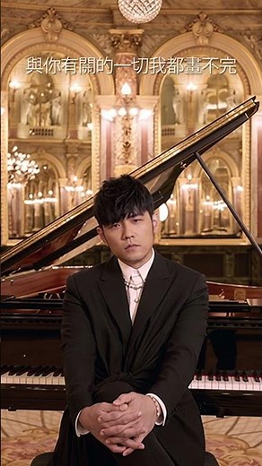 周杰倫 Jay Chou 【倒影 Reflection】#shorts #周杰倫