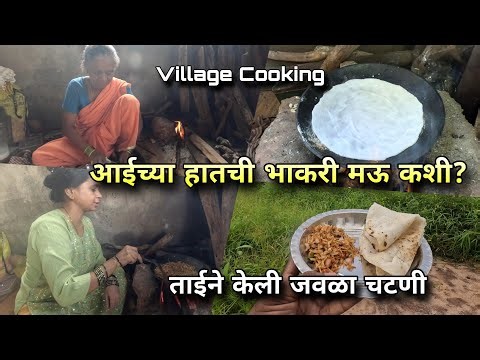 आईच्या हातची भाकरी मऊ कशी ? ताईने केली जवळा चटणी | Suka Jawla / Javala Recipe | Kokankar Avinash