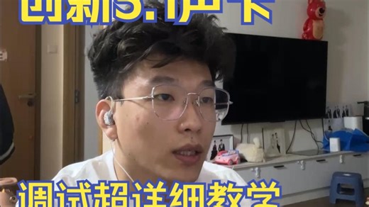 超详细的创新5.1声卡的配置教程 唱歌喊麦必备