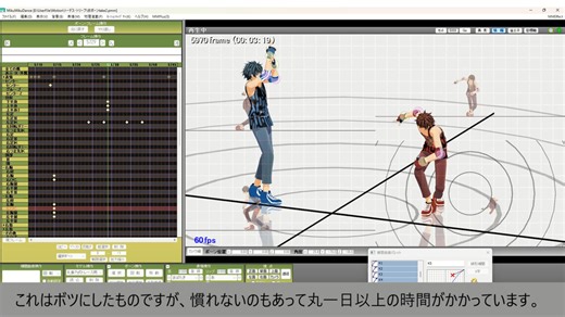 【備忘録】MMDオリジナルダンスモーションの打ち方【香乃の場合】