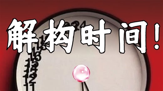 时钟的“100”种变形方式合集！
