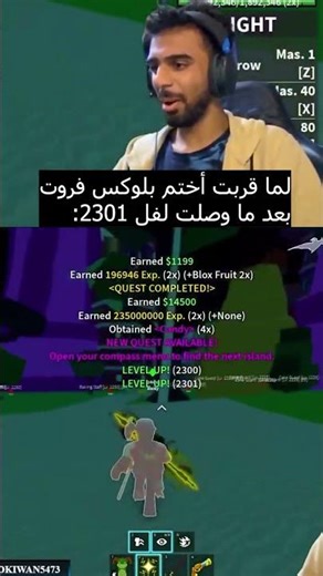 لما قربت أختم بلوكس فروت بعد ما وصلت لفل 2301:
