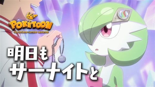 "Another Day With Gardevoir" PokéToon episode now available (Updated with English version)