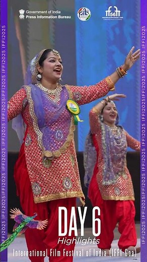 #IFFI56 का Day 6 रहा ऊर्जा और क्रिएटिविटी से भरपूर🎬