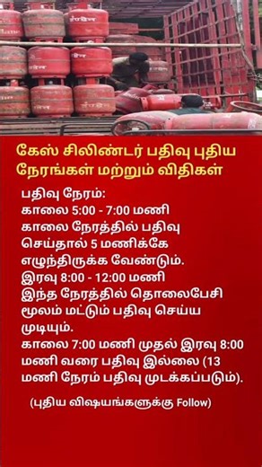 Best Time to Book Gas Cylinder for Fast Delivery | Useful Tips You Must Know