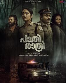 Paathirathri 2025 | Paathirathri Malayalam Movie: Release Date, Cast, Story, Ott, Review, Trailer, Photos, Videos, Box Office Collection – Filmibeat