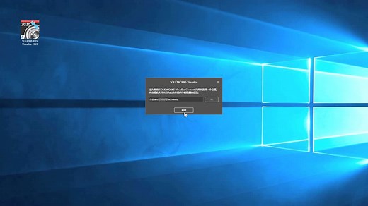 如何单独安装SOLIDWORKS Visualize