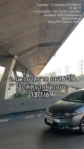 สภาพการจราจรบนถนนบางนาตราด กม16-19