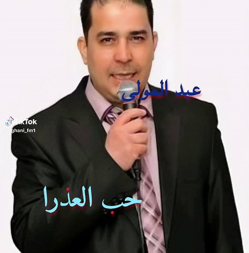 عبد المولى #aghani_fm#الشعبي_المغربي😂😂🇲🇦🇲🇦 #الأمازيغ ##اغاني #اغاني_مسرعه💥 #اغاني_الراي🎶 #الاغنية #اغاني_مشهورة #اغاني_ترند #fypシ゚ #viral #explore #الخميسات_خنيفرة_اجلموس_الحاجب #الدار_البيضاء #خريبكة_بن_أحمد #ايطاليا🇮🇹 #فرنسا🇨🇵_بلجيكا🇧🇪_المانيا🇩🇪_اسبانيا🇪🇸 #اسبانيا🇪🇸_ايطاليا🇮🇹_البرتغال🇵🇹 #خنيفرة_ازرو_ميدلت_بني_ملال_الحاجب #بومية_ميدلت_خنيفرة_بني_ملال_ازرو_الحاجب #مكناس_الغالية_العاصمة_الاسماعيلية #explore #تيك_توك_أطول #fouryou #fyp