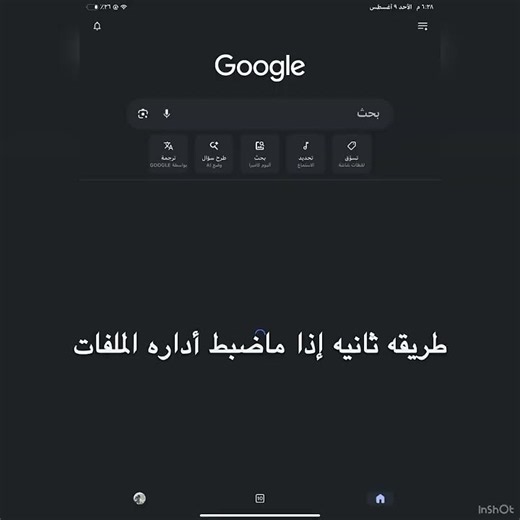 شرح حفظ فيديوهات من بنترست