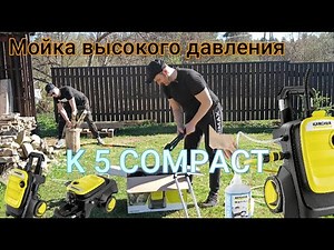 KARCHER K 5 COMPACT Pressure Washer Review and Test - The Golden Mean/K5 Compact 16307500 REVIEW