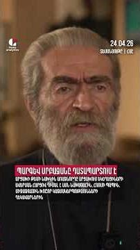 ⚡️Արցախում եկեղեցիների ավերման հարցով դիմել է ԱՄՆ նախագահին, Հռոմի պապին | DG news