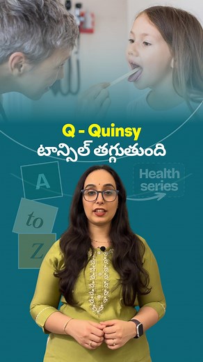Homoeo Talks on Instagram: "Tonsils repeated ga vastunnaya? Surgery cheyyakunda solution undi! Quinsy ante enti? | Dr. Swetha Bandapally | A to Z Health Series – Telugu [tonsils pain telugu, gonthu noppi reason, quinsy telugu explanation, homeopathy for tonsils, tonsillitis vs quinsy, Dr Swetha tonsils video, homoeo medicine for throat infection, immune system and tonsils]"