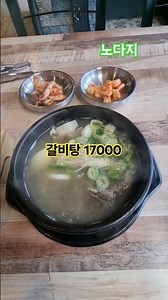 안성 원곡 서안성 ic타기전#노다지 #육오공#엑시언트 #윙바디 #갈비탕