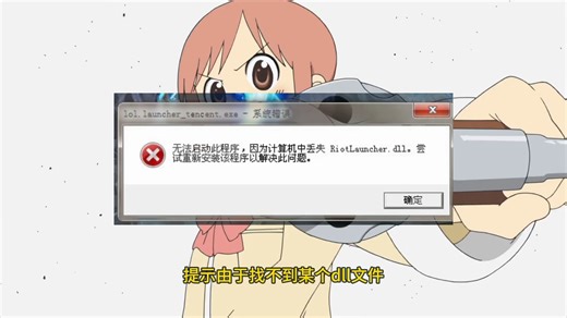 电脑提示找不到dxgi.dll文件该怎么办，分享解决dxgi.dll文件丢失的 一键修复dll文件