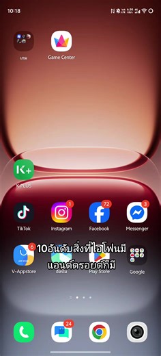 Game Center iOS: สอนโหลดและแนะนำเกมมือถือ