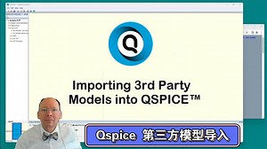 【超越商业软件的免费软件】Qspice电路仿真2：第三方模型导入。