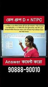 Rail group d math practice set | group d rrb question paper | math class by riya