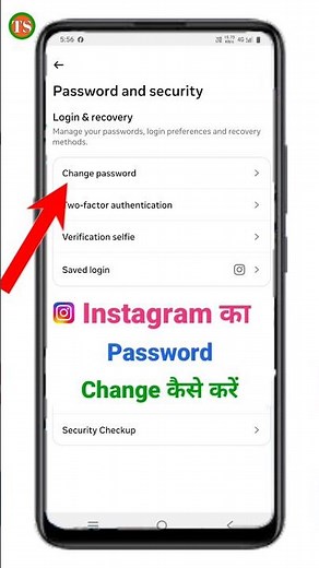 instagram ka password kaise change kare | how to change instagram password