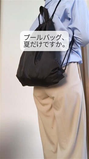 一年中使えます#ナップサック #ハンドメイド